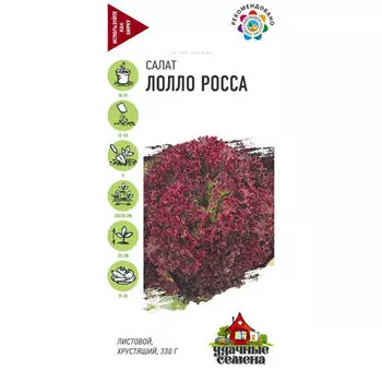 Салат Гавриш Лолло Росса 0,5 г листовой, бордовый Удачные семена