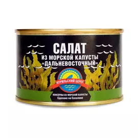 Салат Курильский берег Дальневосточный 220 г
