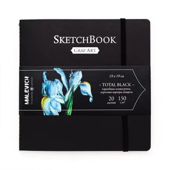 Скетчбук для графики Малевичъ "GrafArt" Total Black 19х19 см 20 л 150 г