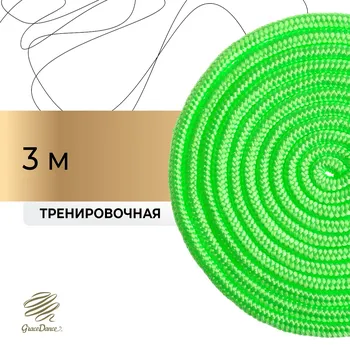 Скакалка гимнастическая, длина 3 м, цвет зелёный