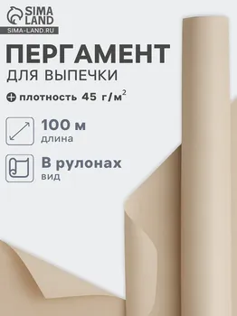 Подпергамент марка