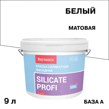Краска фасадная Bayramix Sicate Profi силикатная база А белая 9 л