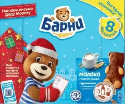 Пирожное медвежонок барни 240 г с молочной начинкой мдлз