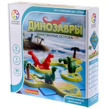 Динозавры. Таинственные острова