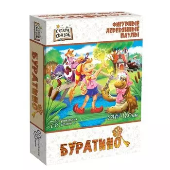 Фигурный деревянный пазл "Страна сказок: Буратино"