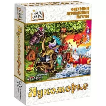 Фигурный деревянный пазл "Страна сказок: Лукоморье"