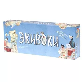 Экивоки