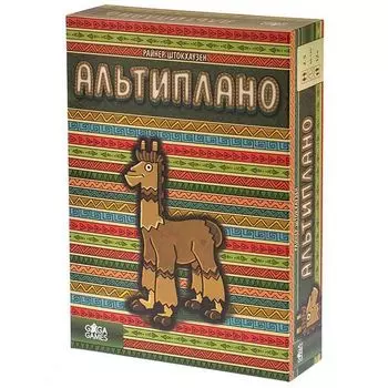 Альтиплано