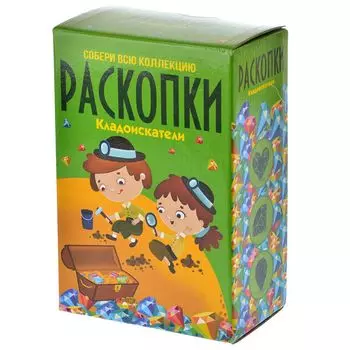 Большой набор для проведения раскопок "Кладоискатели"