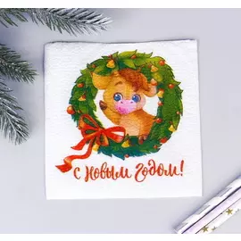Салфетки бумажные С Новым годом!, однослойные, 24*24 см, набор 50 шт.