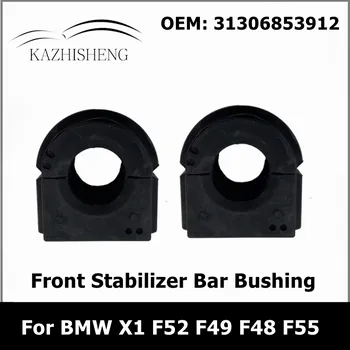 2 шт., Передняя втулка стабилизатора для BMW X1 F52 F49 F48 F55 31306853912