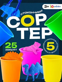 Набор для сортировки