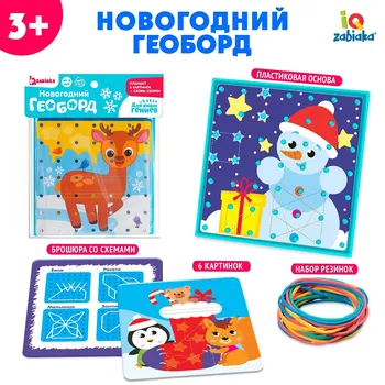 Новый год! развивающий набор