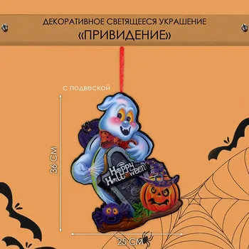 Декоративная светящаяся подвеска - украшение