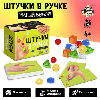 Настольная игра