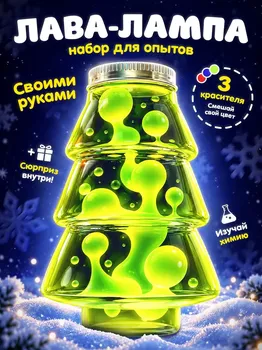Набор для опытов