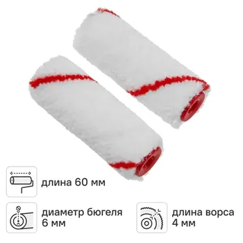 Мини-валик сменный для лака Dexter 60 мм 2 шт