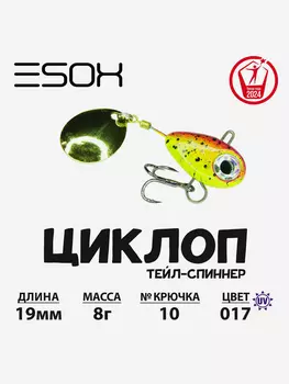 Тейл-спиннер ESOX Циклоп 8 г., Оранжевый