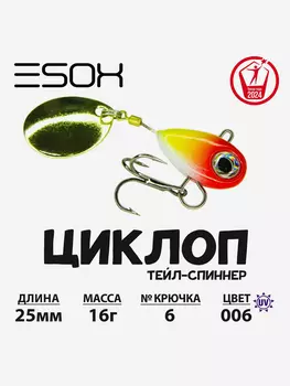 Тейл-спиннер ESOX Циклоп 12 г., Оранжевый