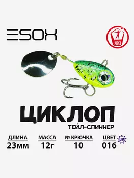 Тейл-спиннер ESOX Циклоп 12 г., Серый