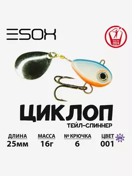 Тейл-спиннер ESOX Циклоп 12 г., Синий