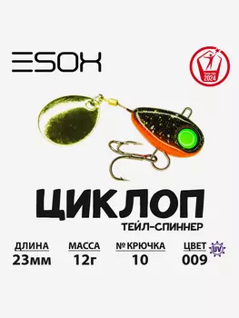 Тейл-спиннер ESOX Циклоп 12 г., Желтый