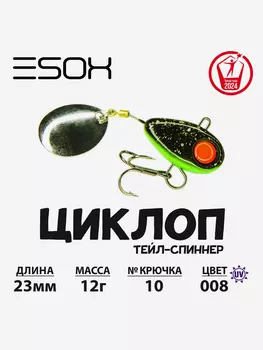 Тейл-спиннер ESOX Циклоп 12 г., Желтый