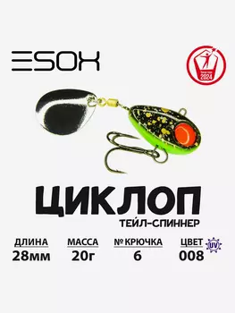 Тейл-спиннер ESOX Циклоп 16 г., Серый