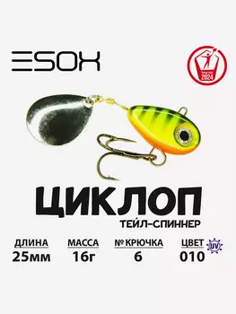 Тейл-спиннер ESOX Циклоп 16 г., Желтый
