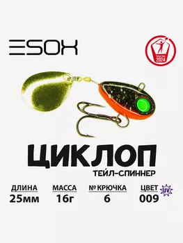 Тейл-спиннер ESOX Циклоп 16 г., Желтый