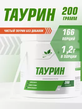 Таурин, NaturalSupp, 200 г, Мультицвет