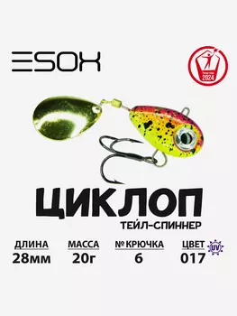 Тейл-спиннер ESOX Циклоп 20 г., Черный