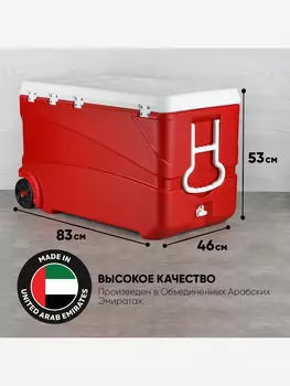 Термоконтейнер EZ COOLERS Keep cold deluxe icebox, 102 л, на колесах, красный, Красный