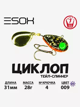 Тейл-спиннер ESOX Циклоп 28 г., Черный