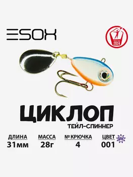 Тейл-спиннер ESOX Циклоп 28 г., Серебряный