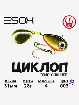 Тейл-спиннер ESOX Циклоп 28 г., Желтый