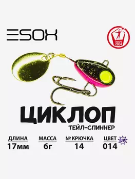 Тейл-спиннер ЦИКЛОП ESOX 6 гр., Черный
