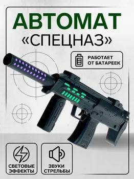 Автомат
