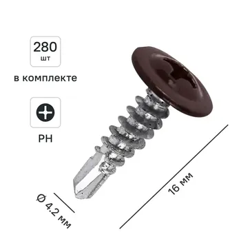 Саморезы по металлу с пресс-шайбой со сверлом оцинкованные RAL 8017 4.2x16 280 шт.