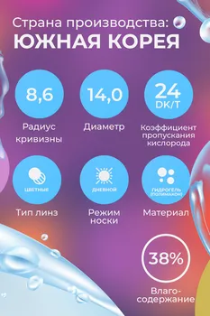 Линзы ILLUSION colors Elegance blue контактные 3 месяца -5.5/14.0/8.6 2 шт