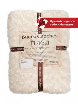 Плед мягкий мех TF F099ML 1622 Барашек 11-0105 Молочный РОССИЯ арт. 13124