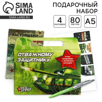 Подарочный набор, ежедневник а5, магнитные закладки и ручка