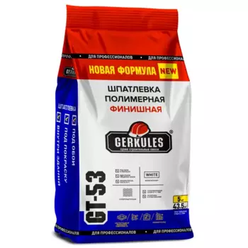 Шпаклёвка полимерная финишная Gerkules GT-53 5 кг