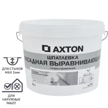 Шпатлевка Axton выравнивающая фасадная цвет белый 15 кг