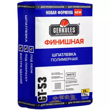 Шпатлевка финишная Gerkules GT-53 полимерная 20 кг