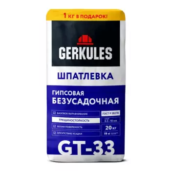 Шпатлевка Gerkules GT-33 безусадочная гипсовая 20 кг