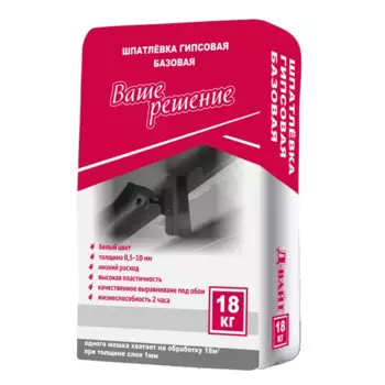Шпатлевка гипсовая базовая Д-ВАЙТ 18 кг
