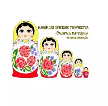 Набор для творчества - Матрешка под роспись 5 в 1, эскиз №3