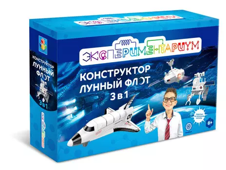 Набор из серии Экспериментариум - Лунный флот 3 в 1 на солнечной батарее