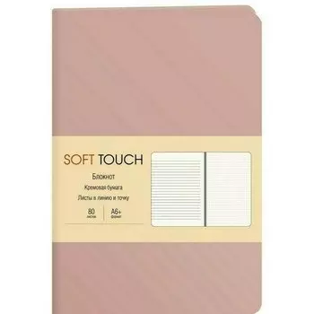 Блокнот Канц-Эксмо Soft Touch, 80 листов, А6+, розовое золото